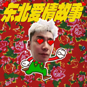 双飞东北老阿姨
